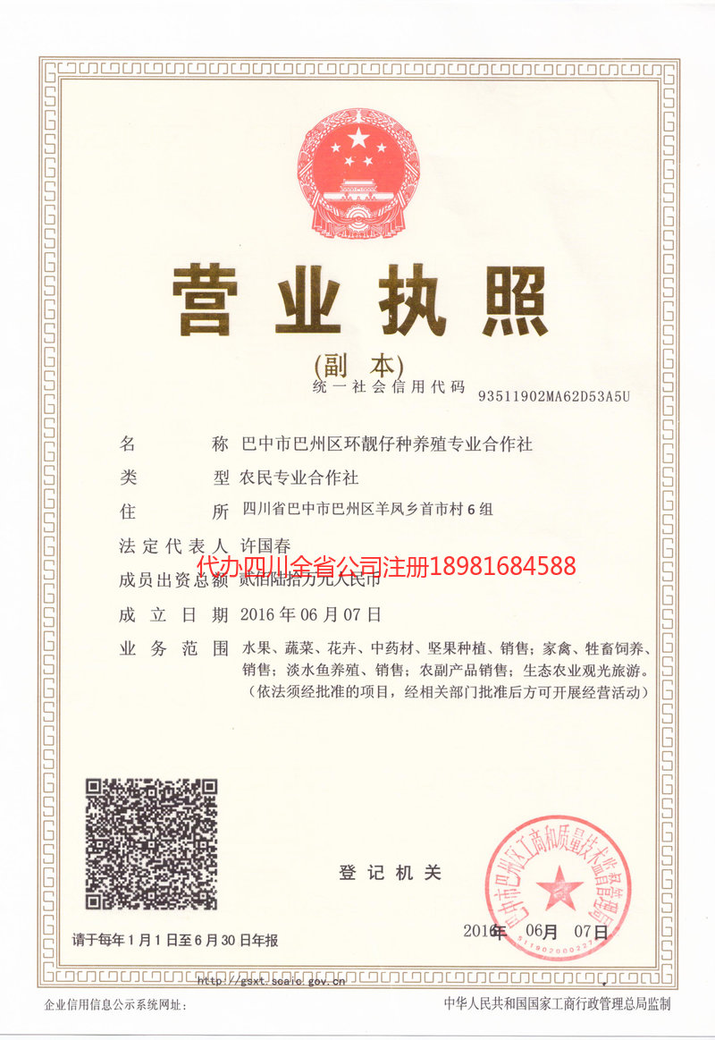 驻马店驻马店环靓仔种养殖专业合作社